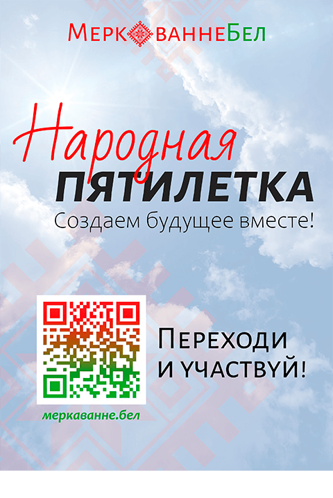 Пятилетка
