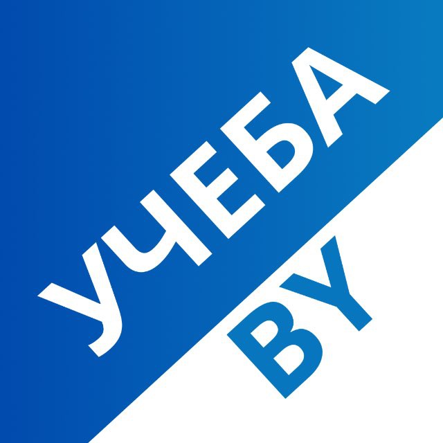 учеба