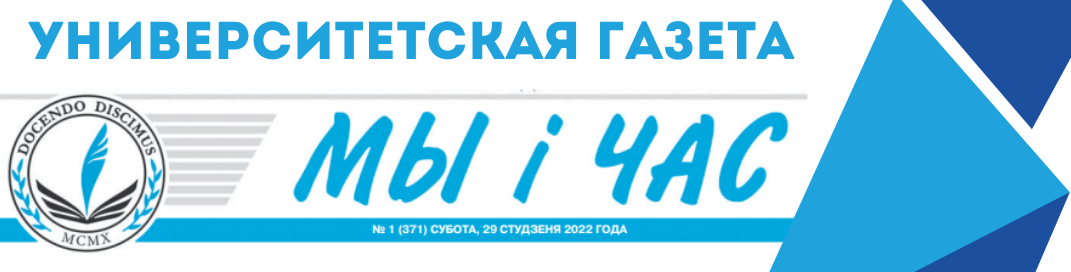 мыичас