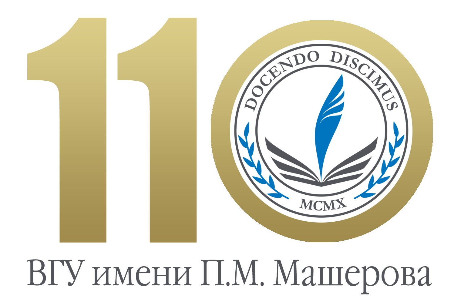 лого 110 золото