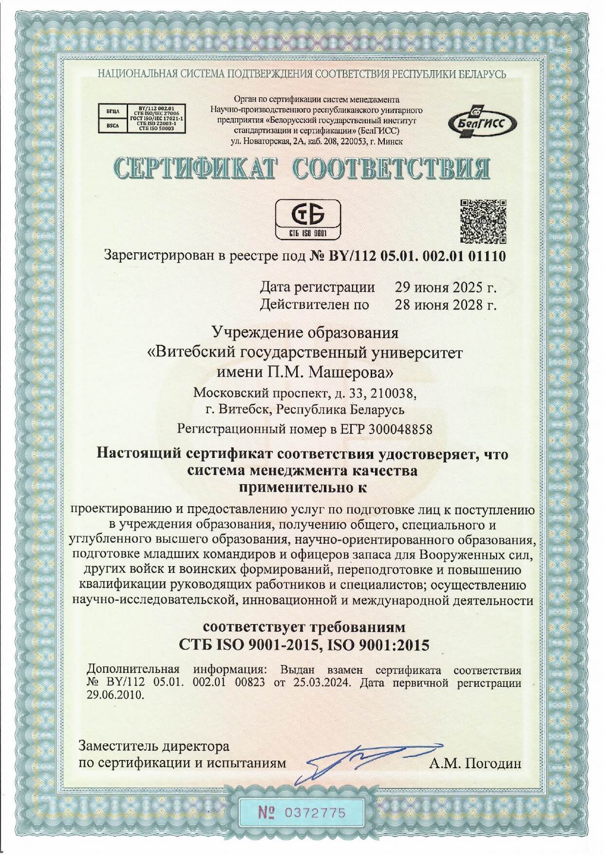 ВГУ СМК рус