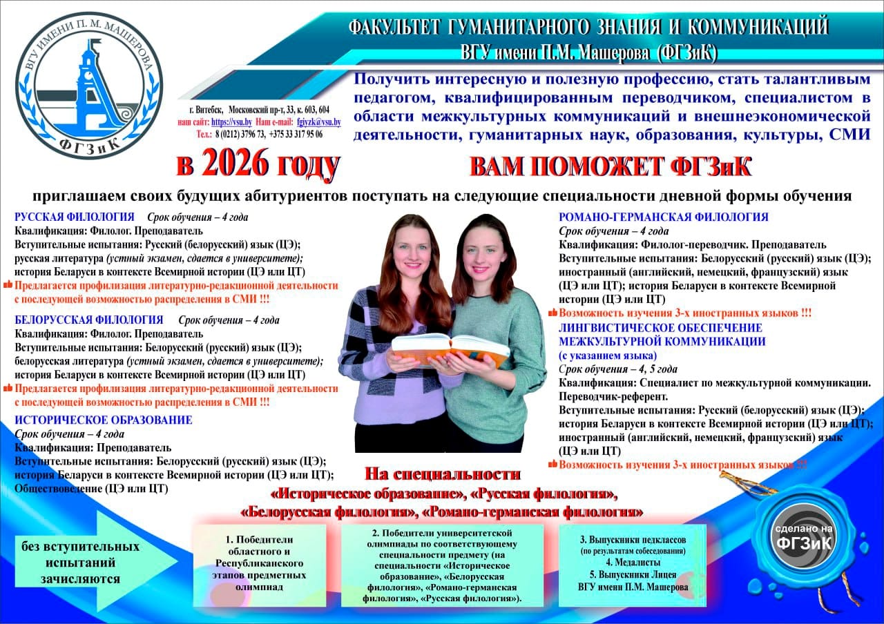 ПрофориентацияФГЗиК