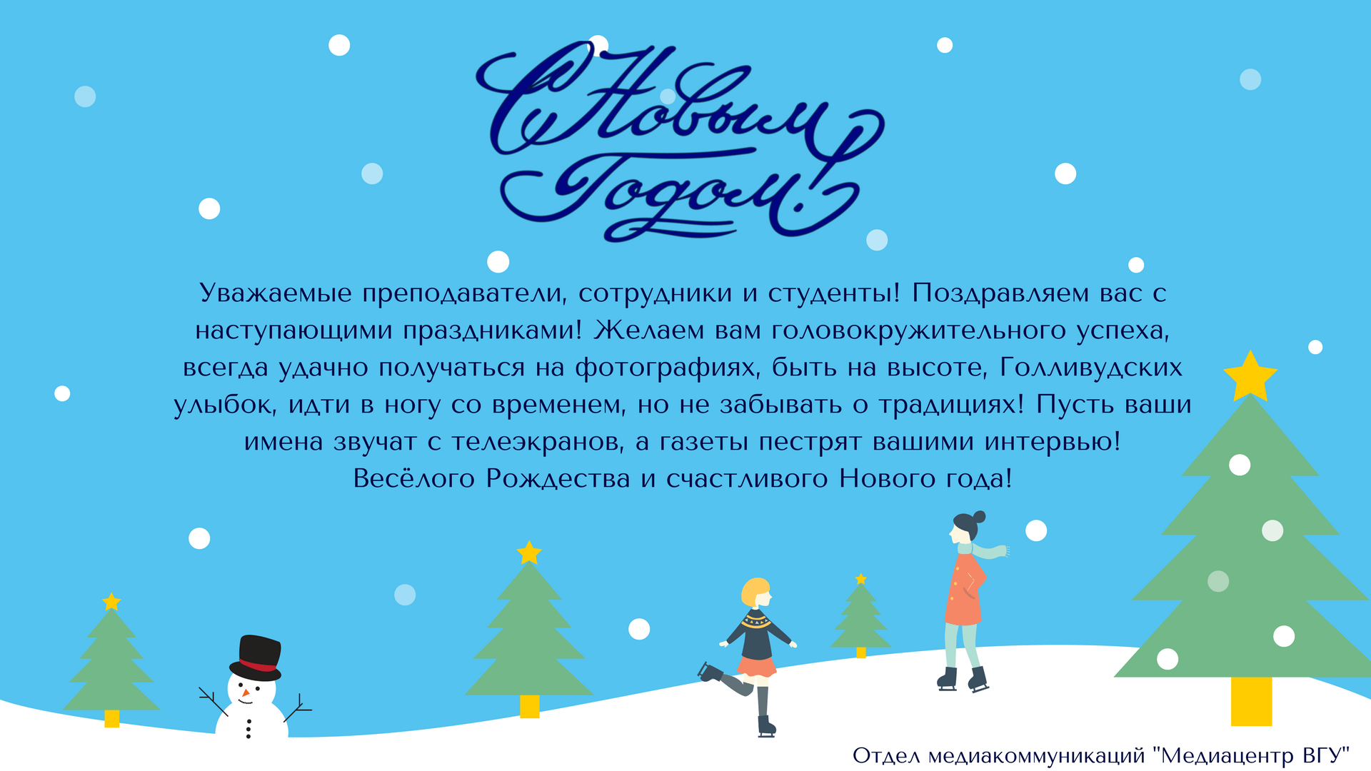 Поздравляем читателей информационного портала smolgazeta.ru с Новым годом!