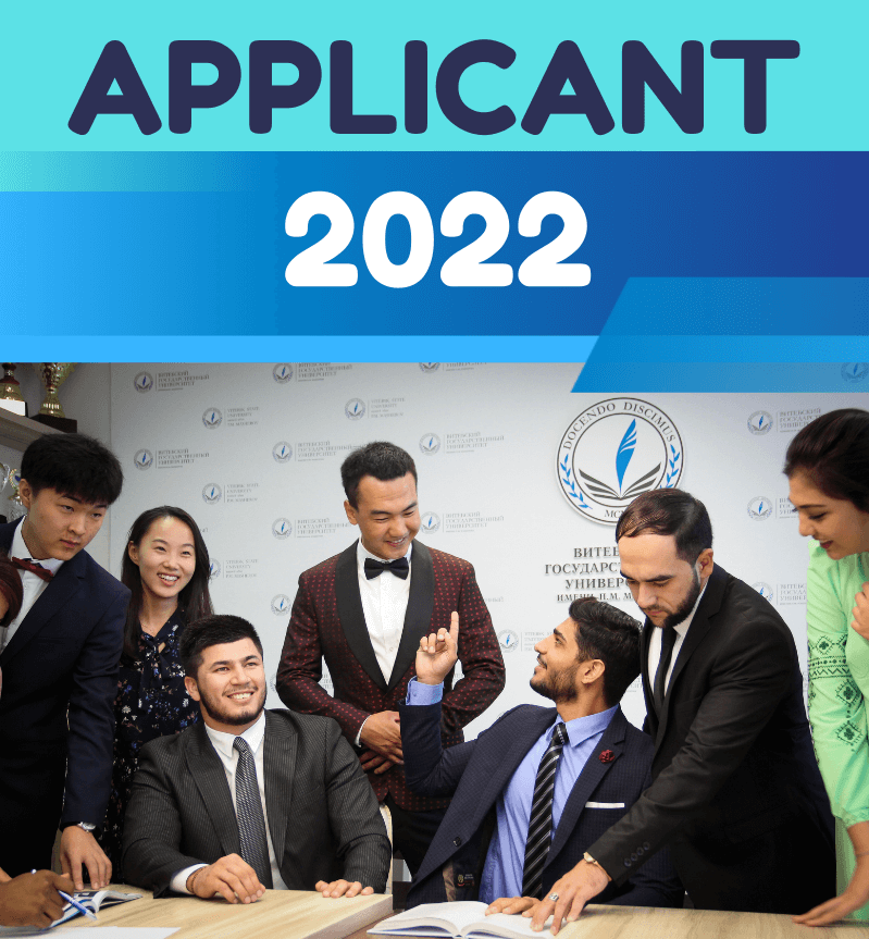 applicant 2022