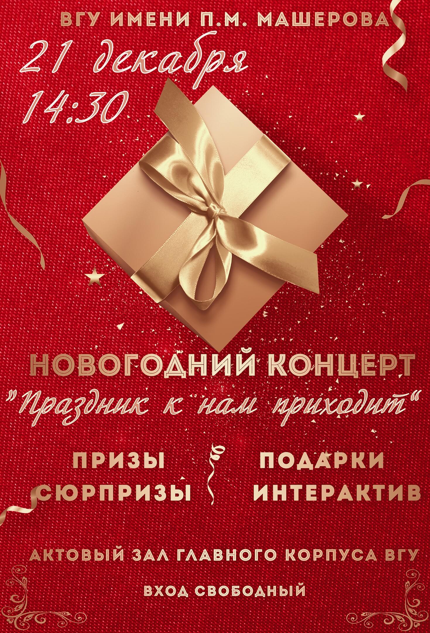 Новогодний Праздник К Нам Приходит Новогодний Праздник К Нам Приходит