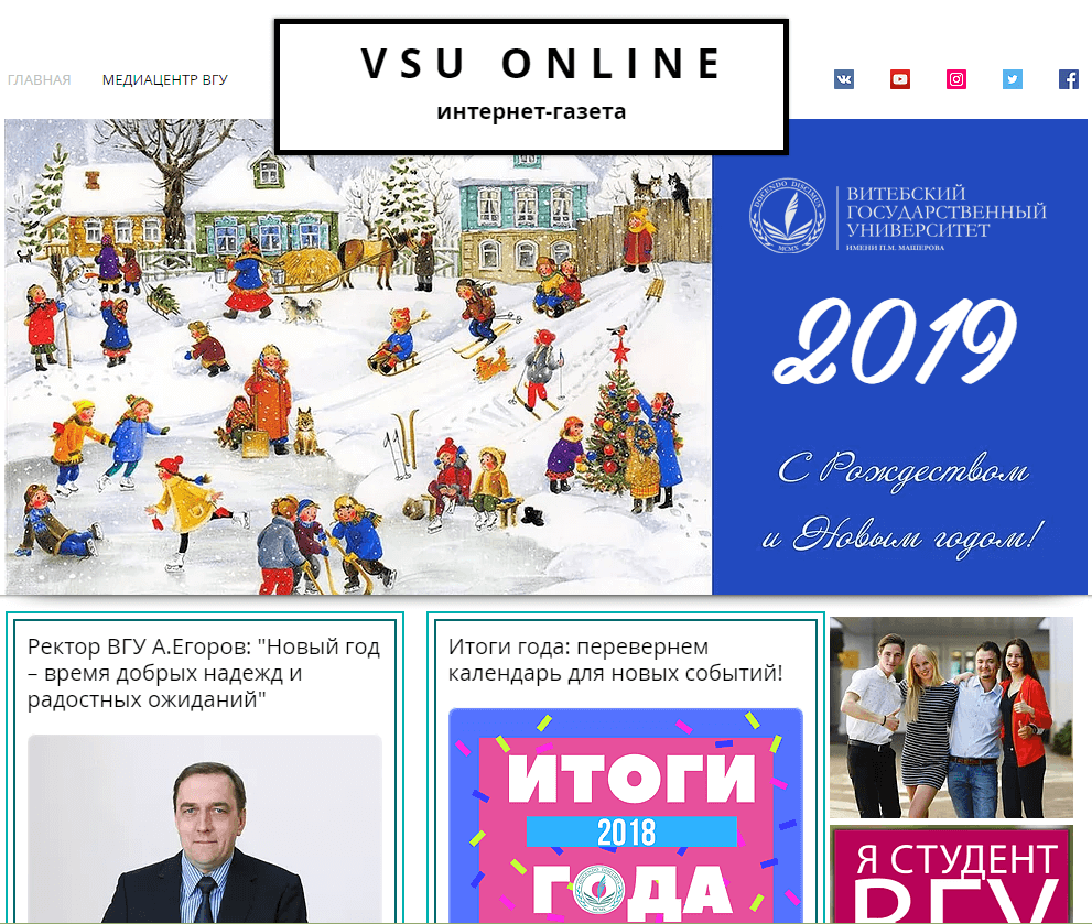 Универ Новогодний Спецвыпуск Универ Новогодний Спецвыпуск