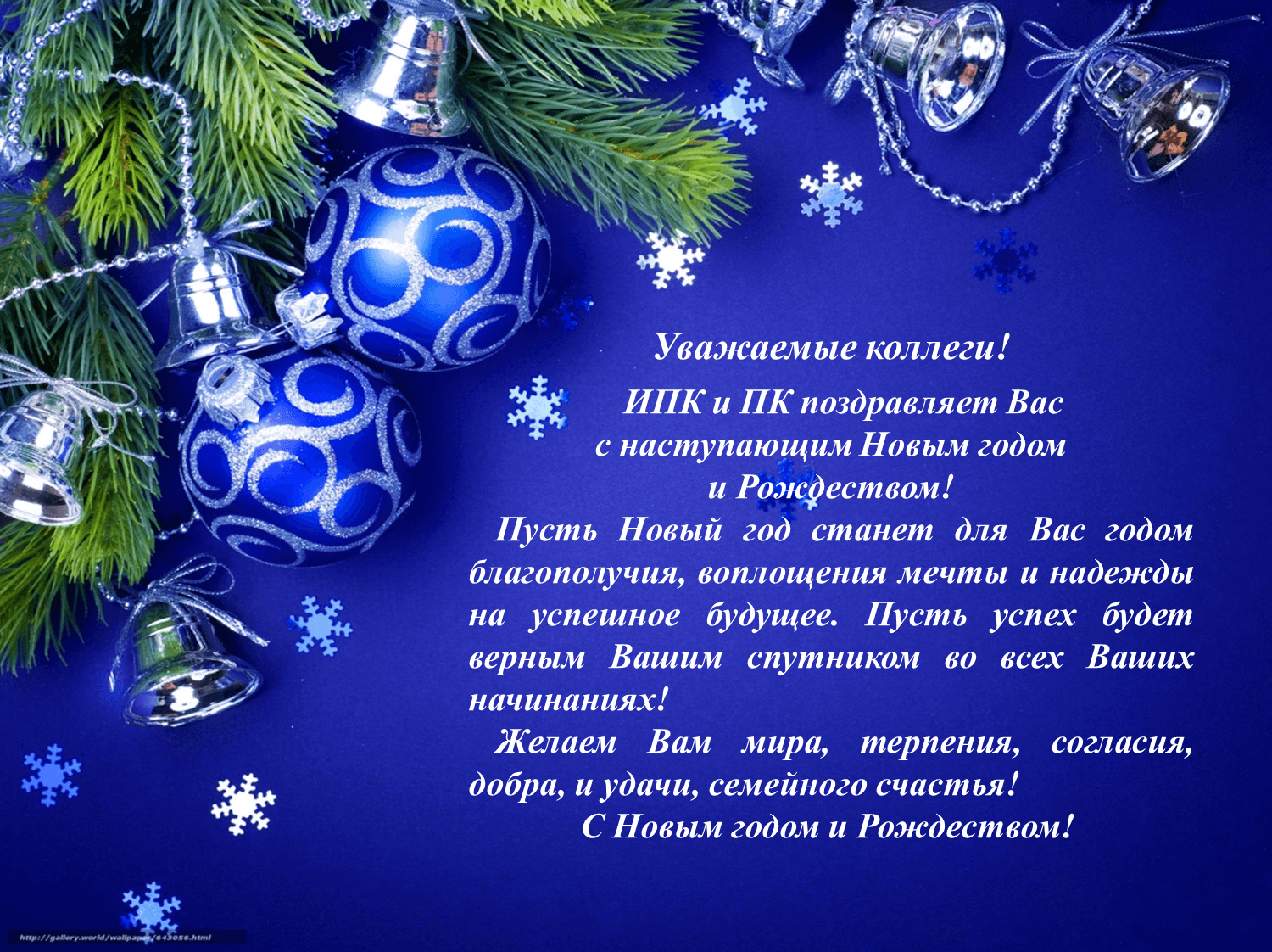 Православные поздравления с Рождеством Христовым в прозе и открытки