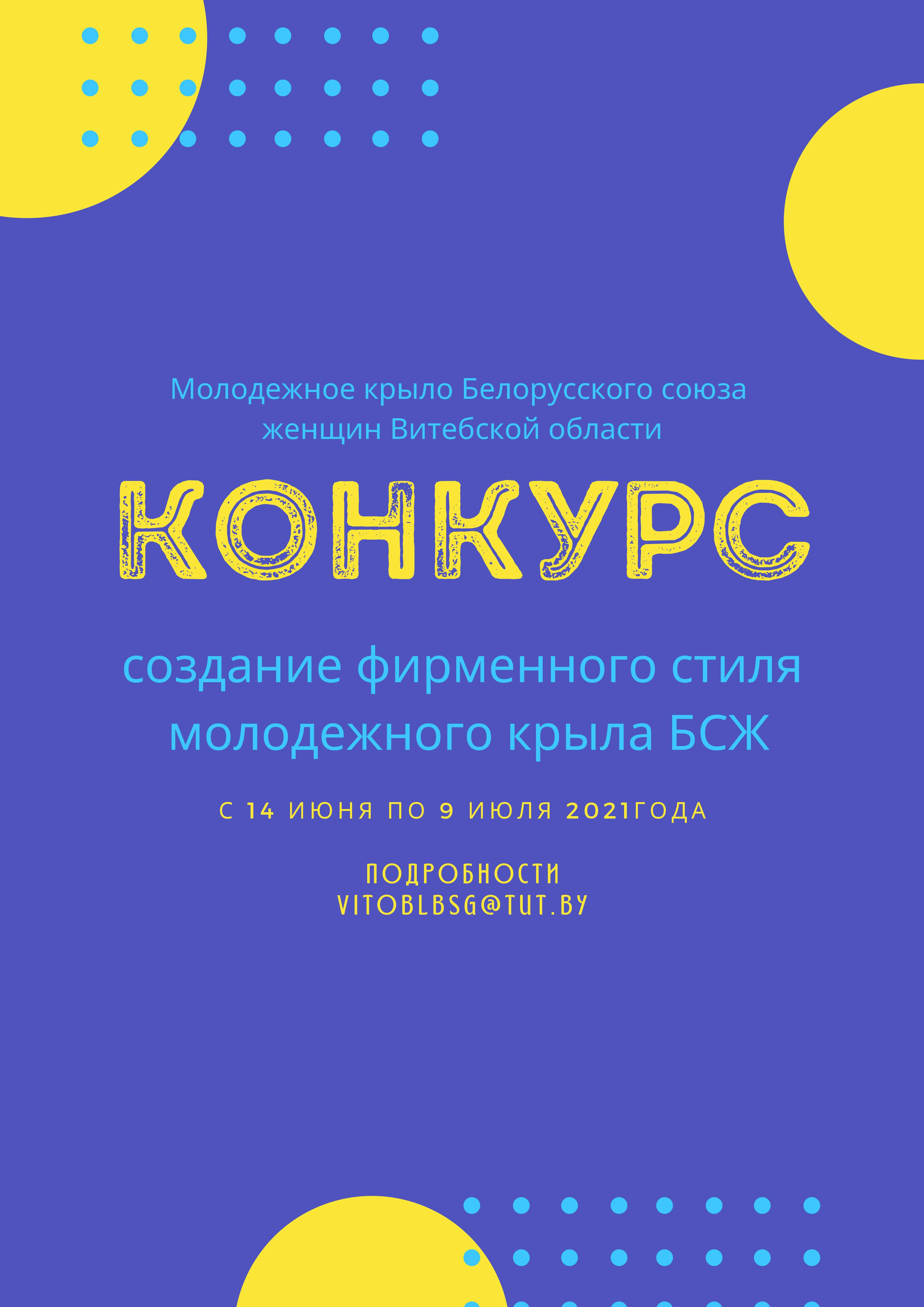 Конкурс по созданию фирменного стиля - ВГУ имени П.М. Машерова - ВГУ имени  П.М. Машерова