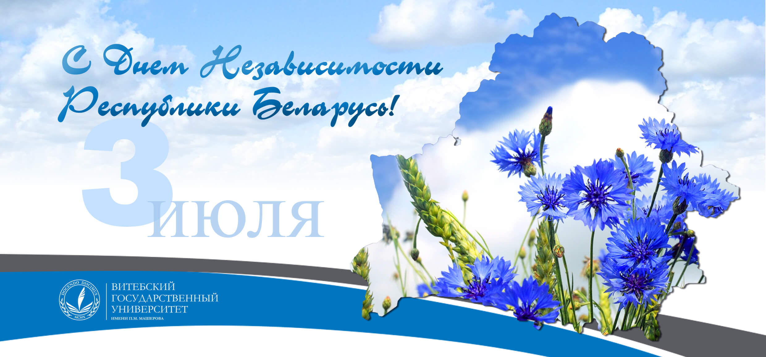 Открытка с днем независимости