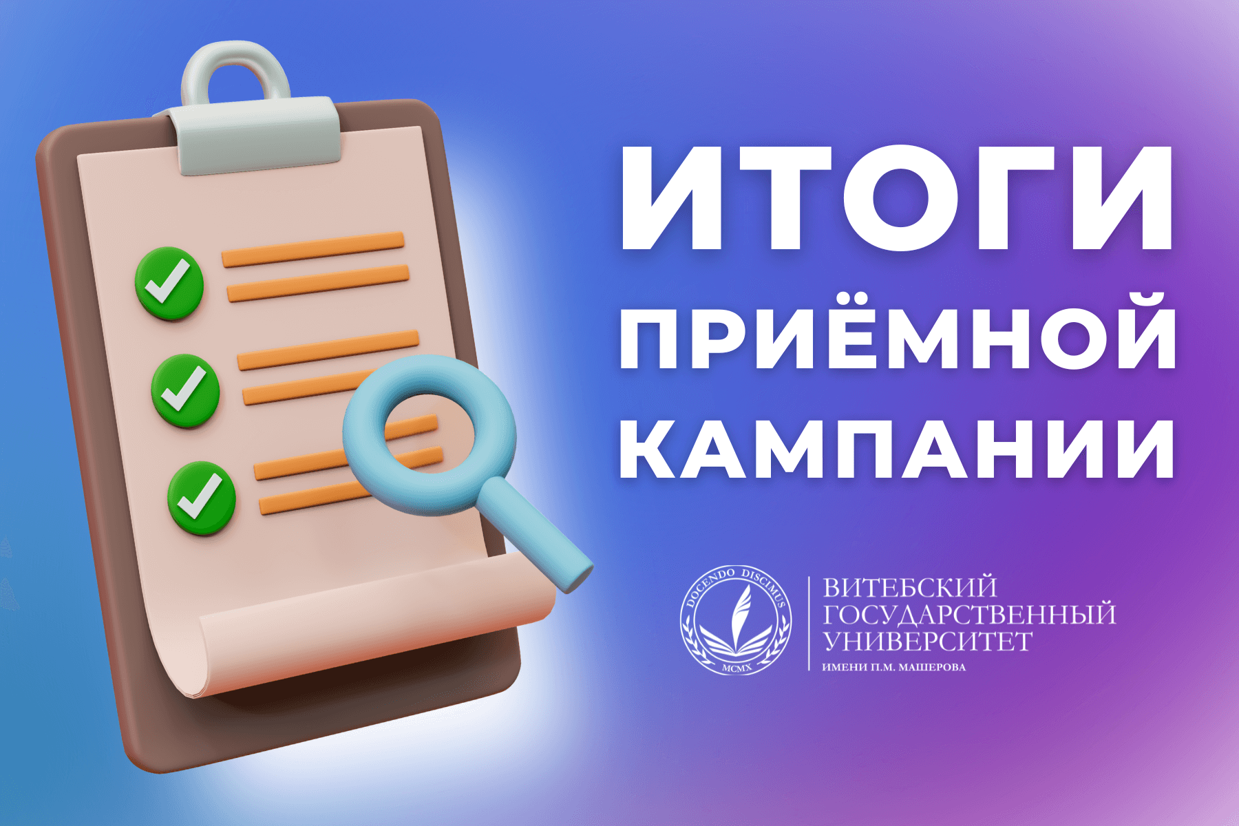НЕДЕЛИФАКУЛЬТЕТОВ 2
