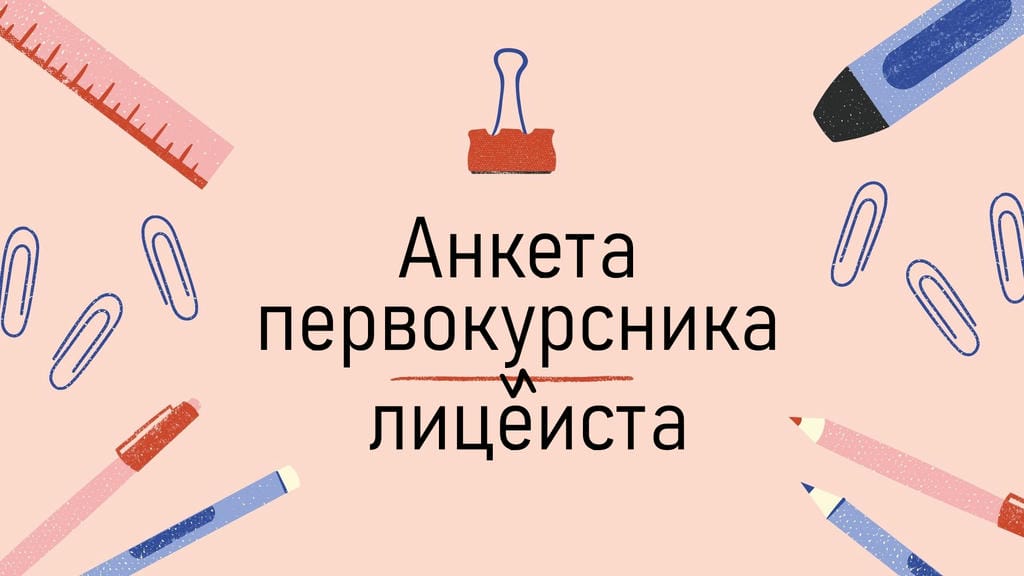 внутрь