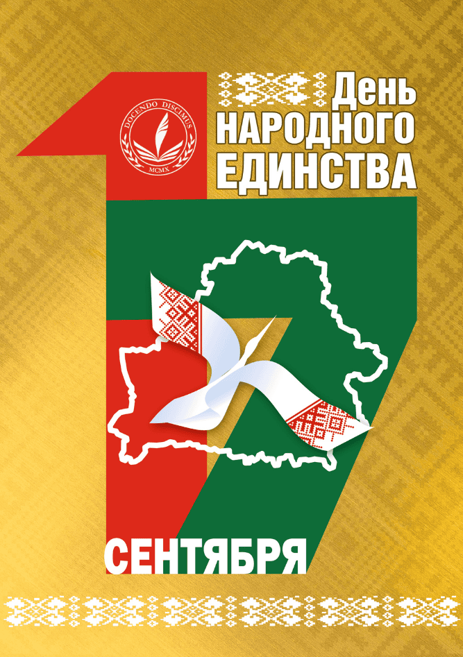 Открытка ДНЕ