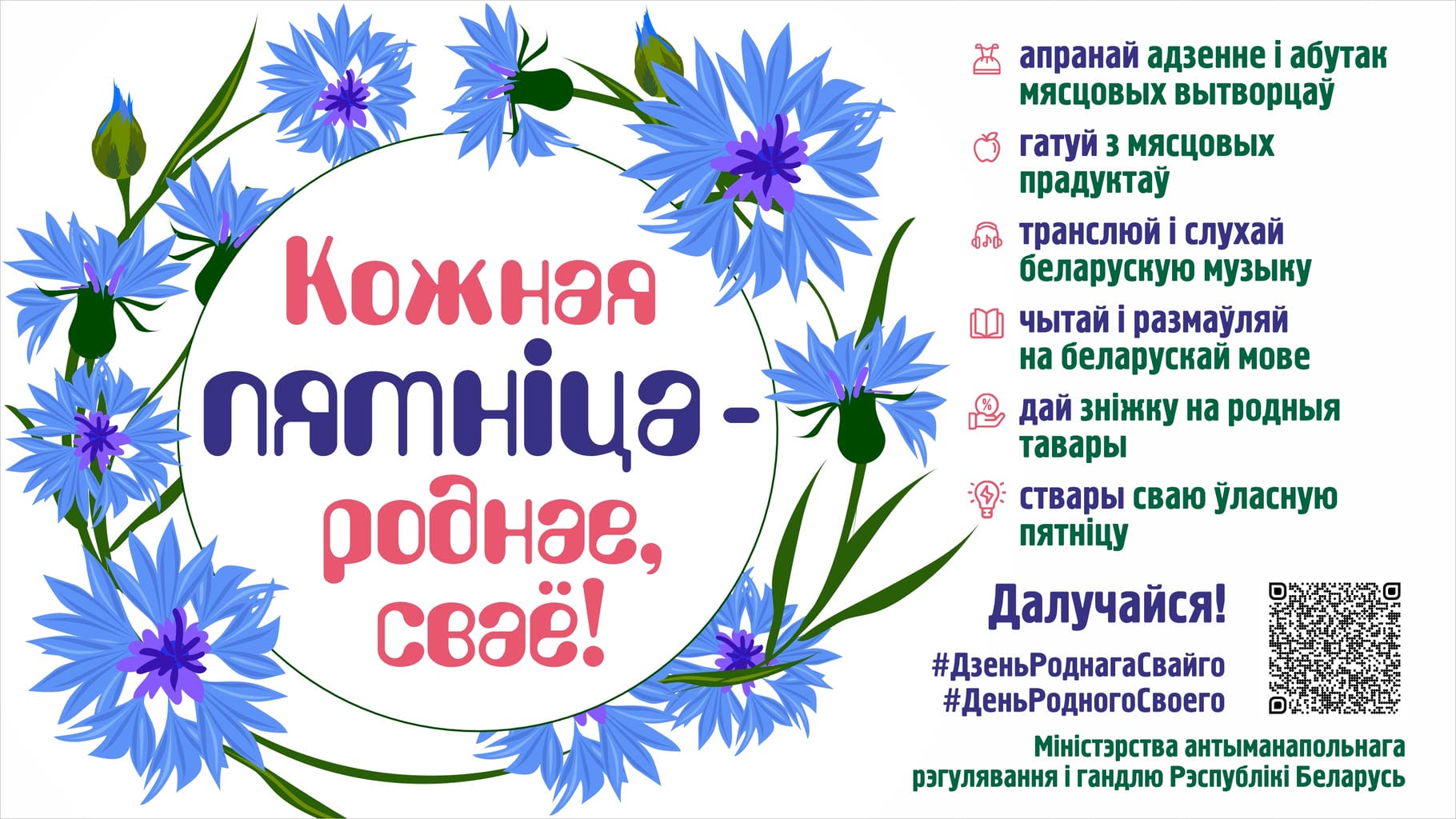 Кожная пятніца – роднае, сваё» - ВГУ имени П.М. Машерова - ВГУ имени П.М.  Машерова