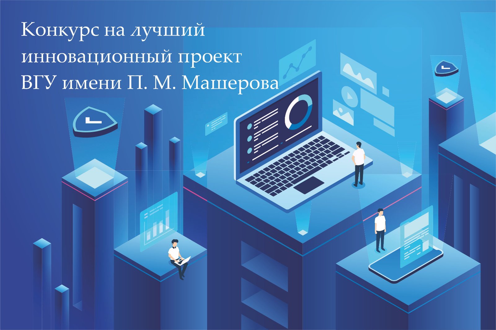 внутрь