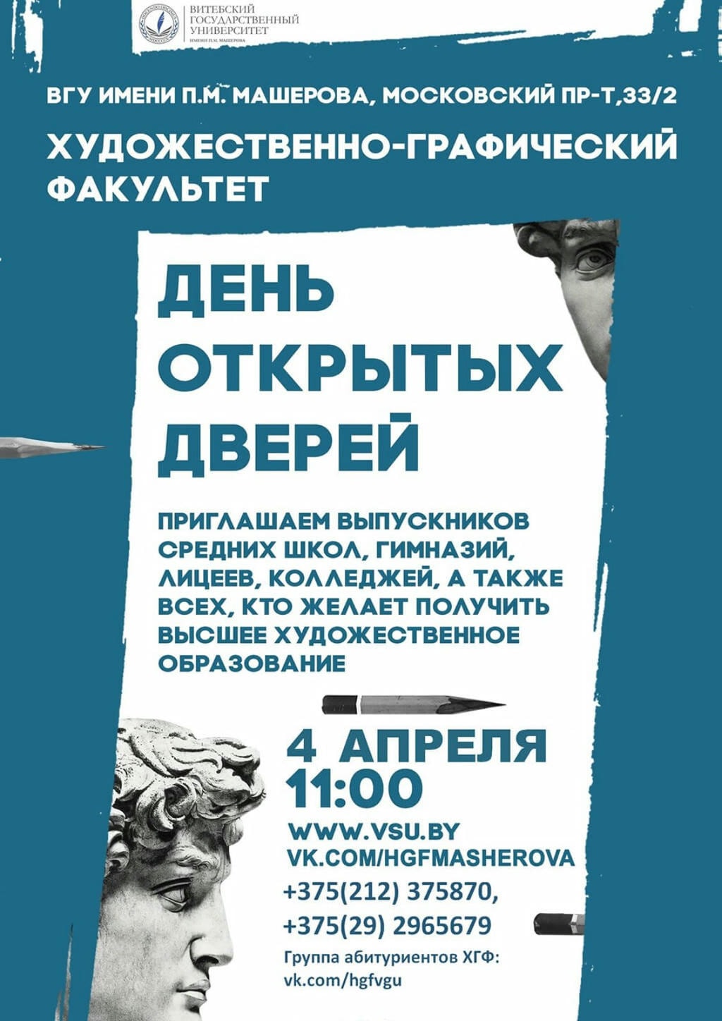 внутрь