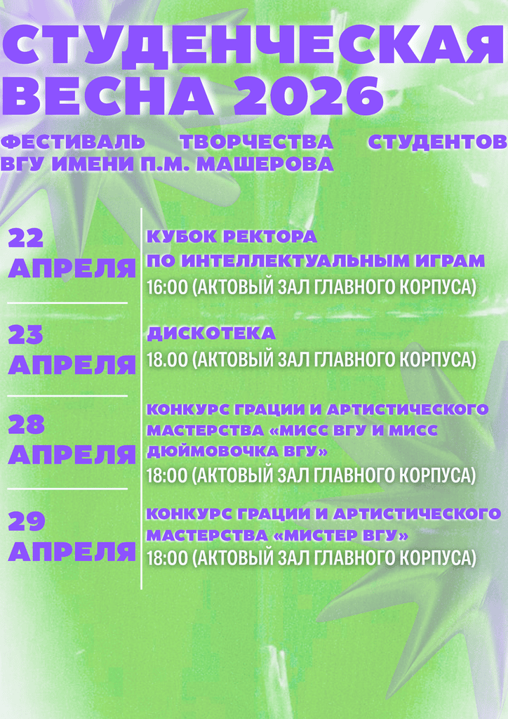 1800 актовый зал 3