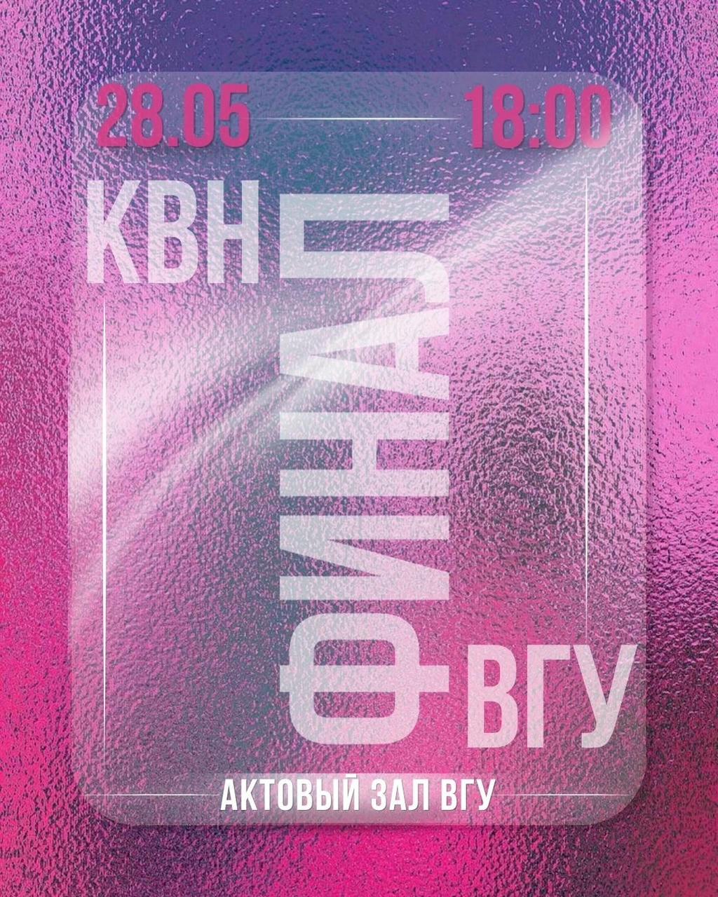 внутрь