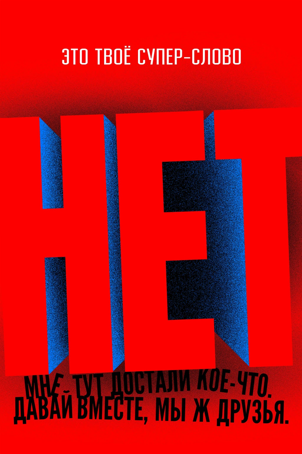 Приложение Net narco 1200x1800 RGB 22 к входящее письмо от ОВД администрации Первомайского района г. 1