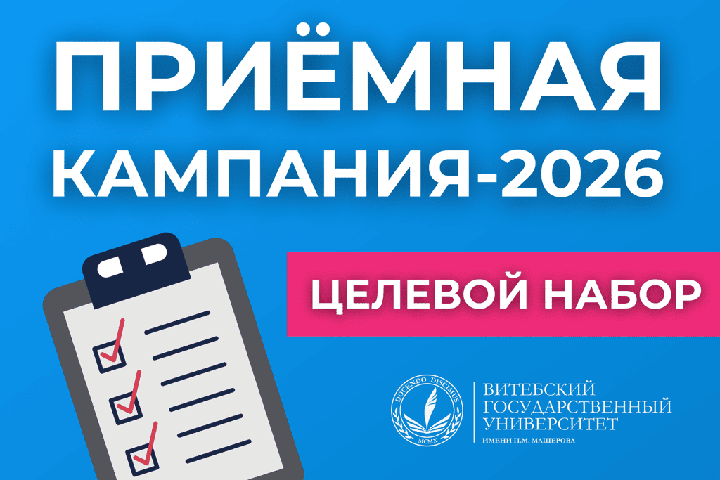 целевое