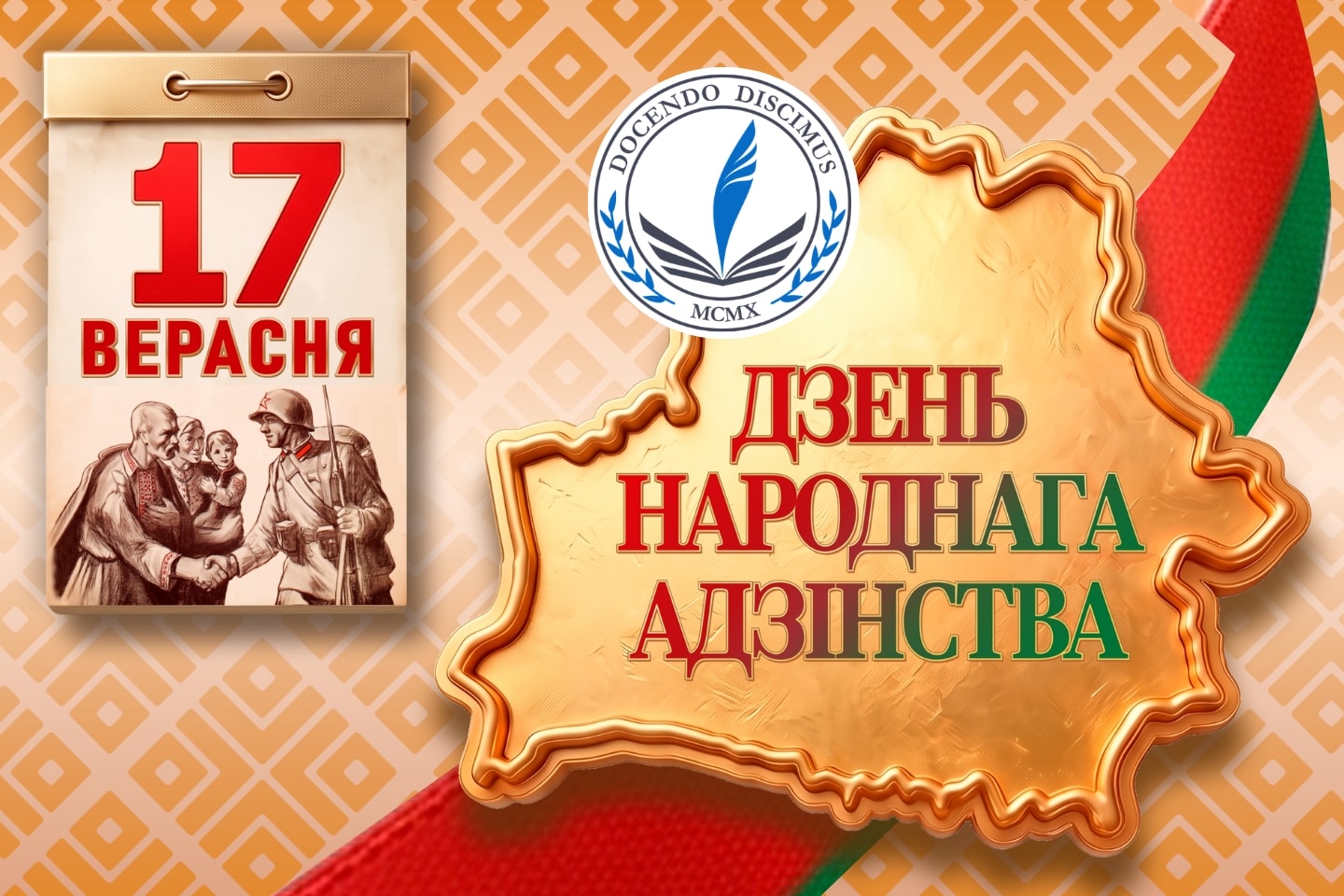Поздравление