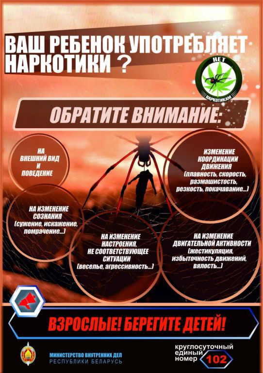 для родителей нарко1