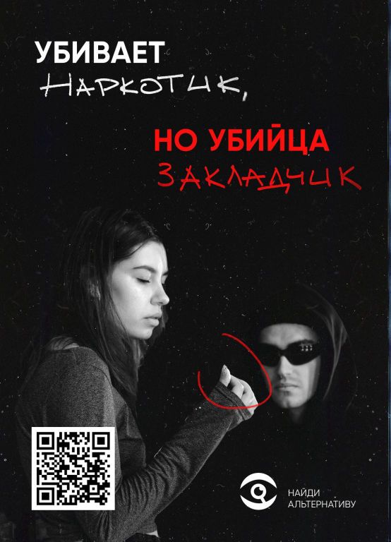 закладчик