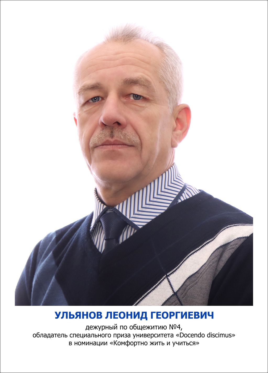 Ульянов Леонид Георгиевич