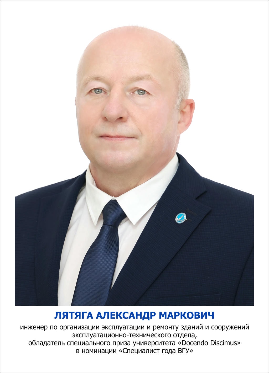 Лятяга Александр Маркович