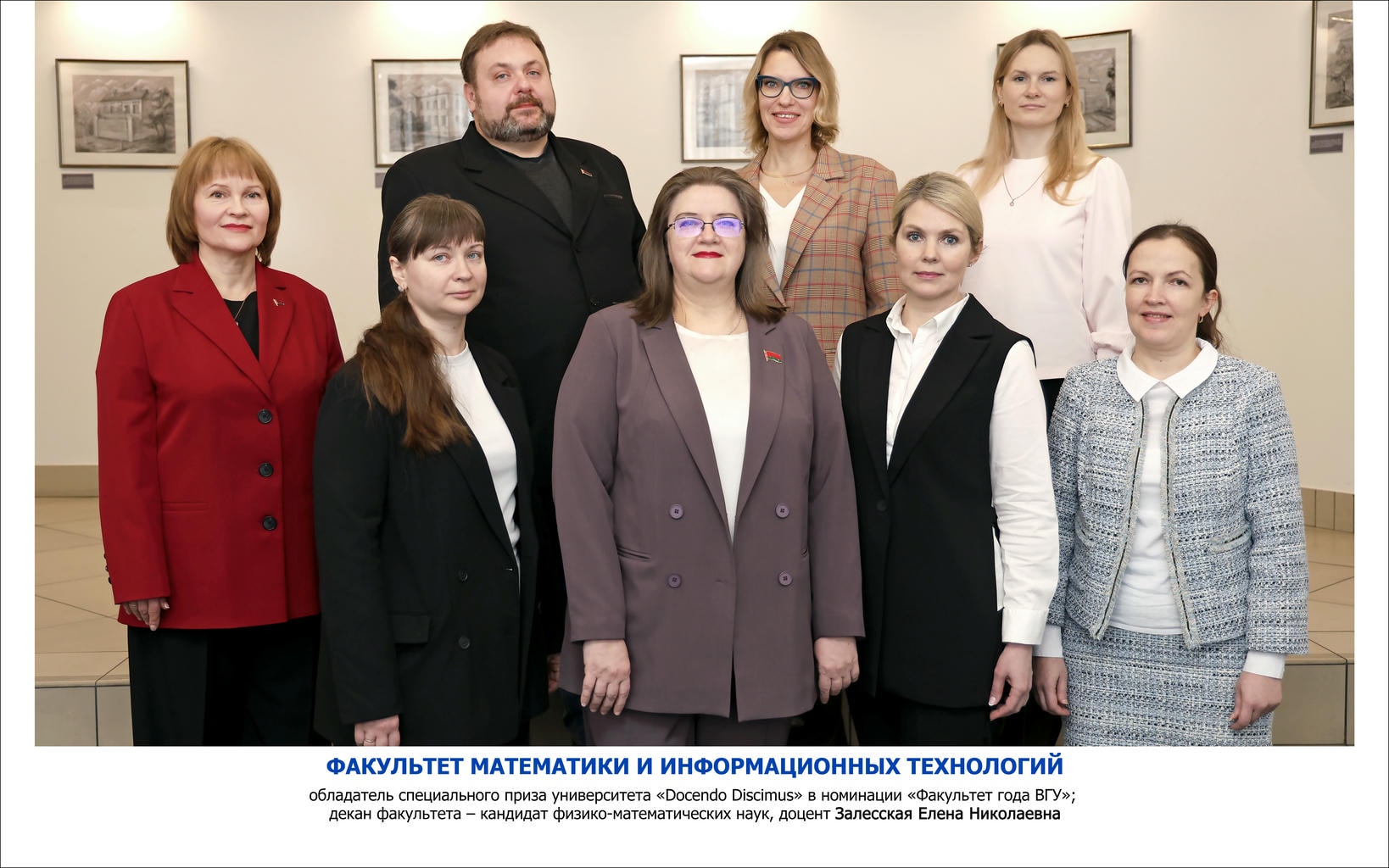 факультет математики и информационных технологий