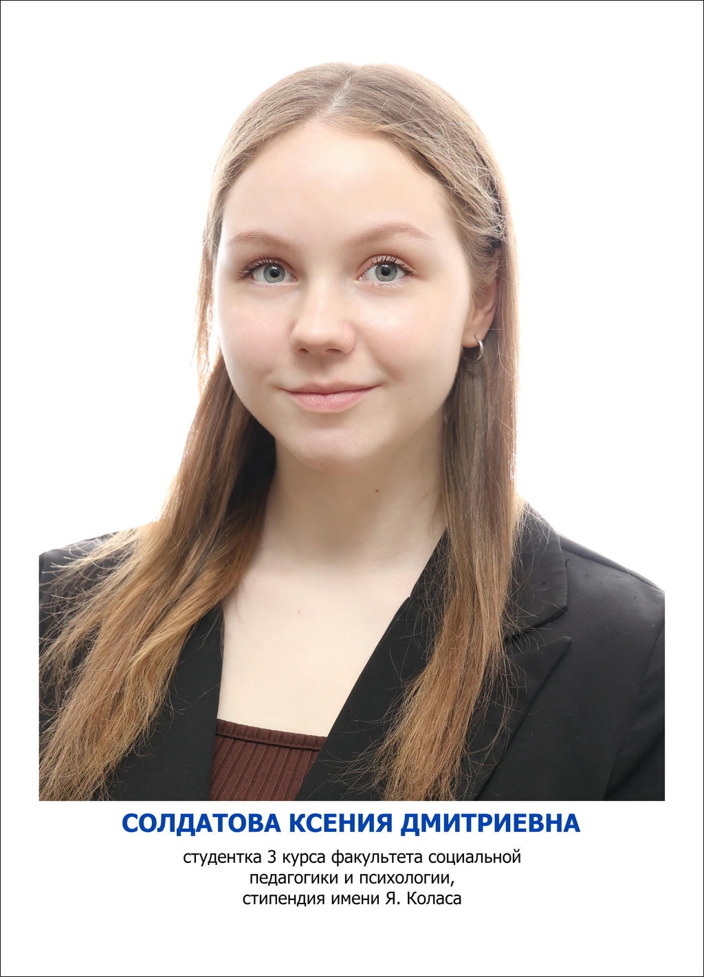 СОЛДАТОВа Ксения Дмитриевна